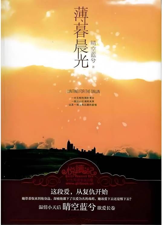 薄暮晨光