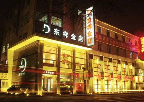 东祥金店
