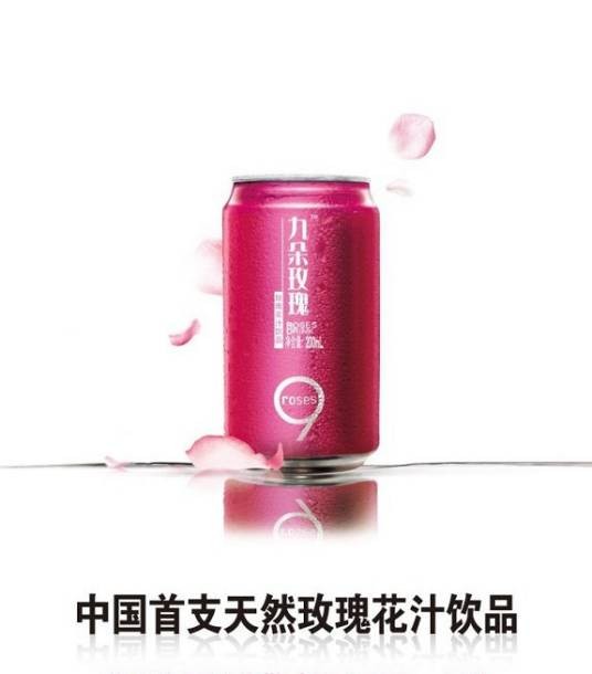 九朵玫瑰