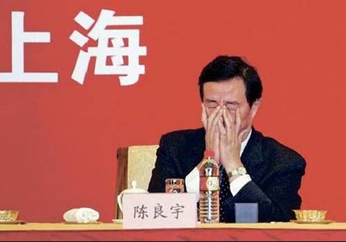 上海社保基金案