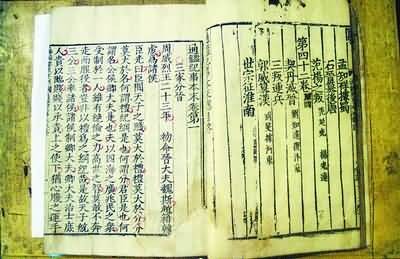 史书