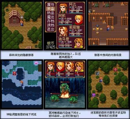 彩虹城堡(2006年简乐互动发行的RPG类游戏)