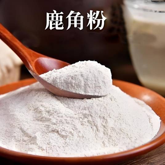 鹿角粉