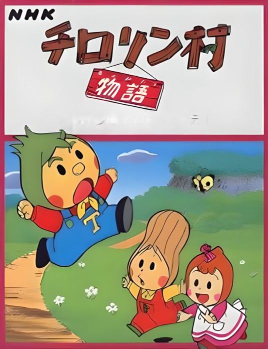 蔬果村的故事