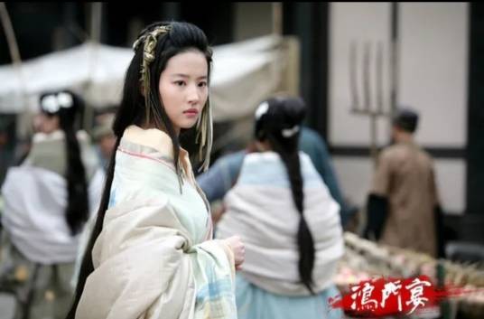 虞姬（刘亦菲饰演的电影《鸿门宴传奇》女主角）
