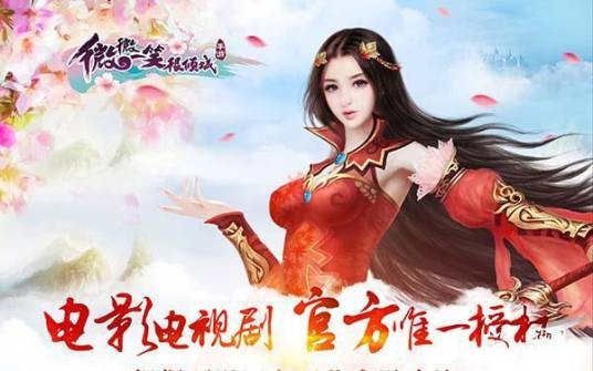 微微一笑很倾城（恋爱武侠ARPG手游）