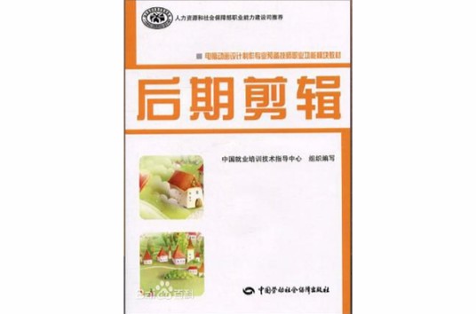 后期剪辑(影视后期制作一个流程)