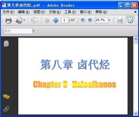 教学课件
