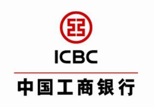 中国工商银行股份有限公司河南省分行