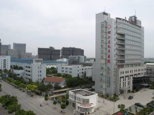 上海市松江区九亭医院