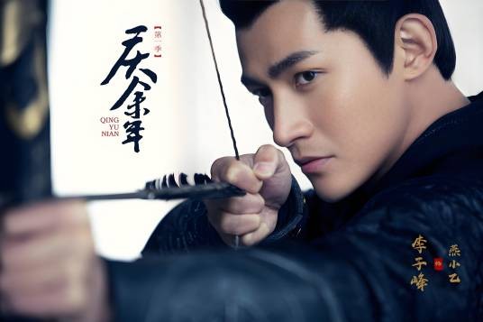 燕小乙（古装武侠剧《庆余年》中的九品箭手）