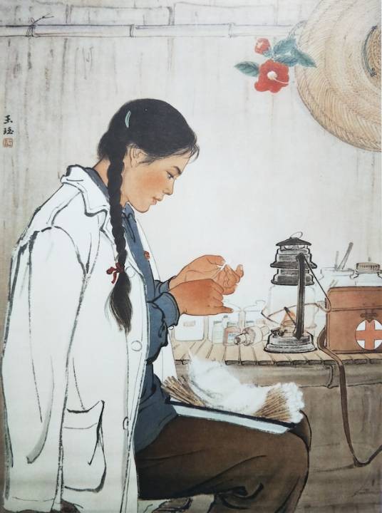 山村医生(1963年王玉珏创作的纸本水墨设色中国画)