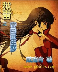 狱雷