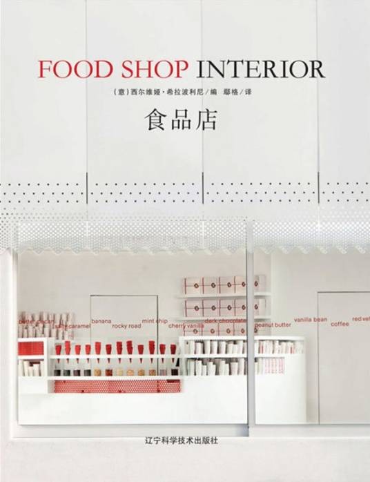 食品店
