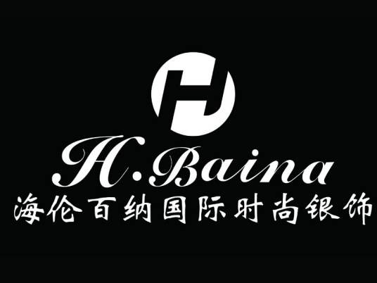 海伦百纳