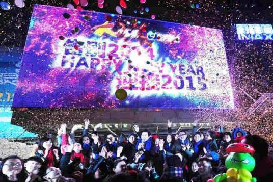 跨年倒计时
