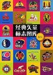 矢量中国·素材丛书