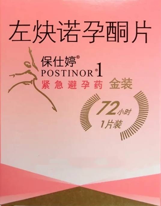 保仕婷