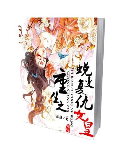 重生之科技巅峰