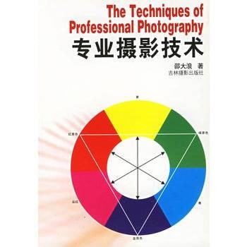 专业摄影技术