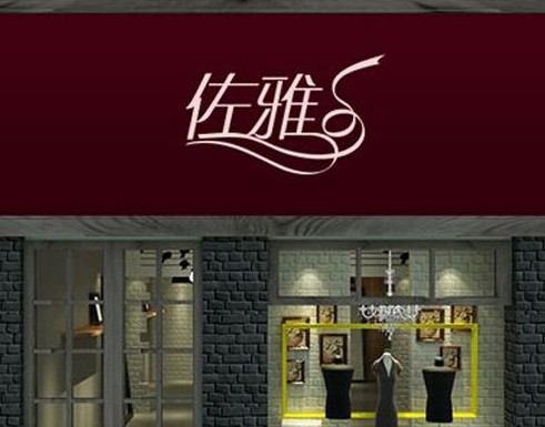 店铺起名