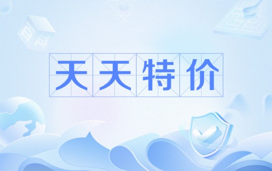 天天特价