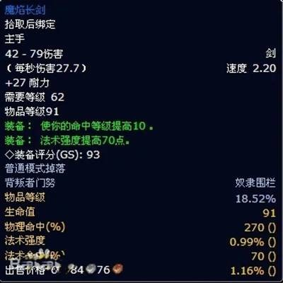 魔焰长剑
