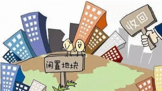 闲置资产