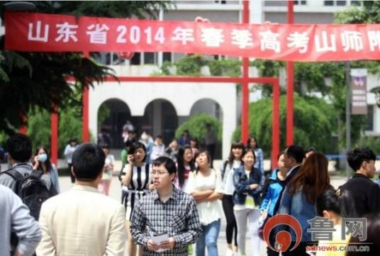 山东春季高考（山东省普通高校考试招生的一种）