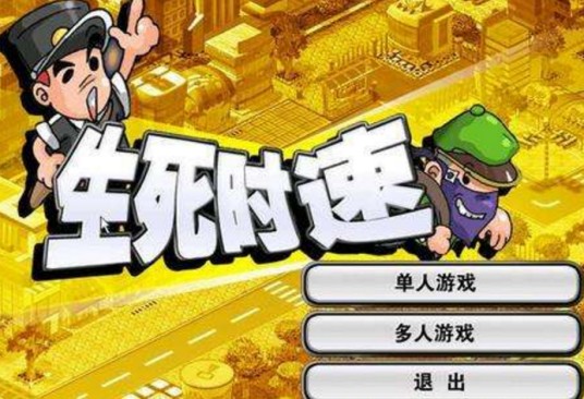 警察抓小偷打字游戏