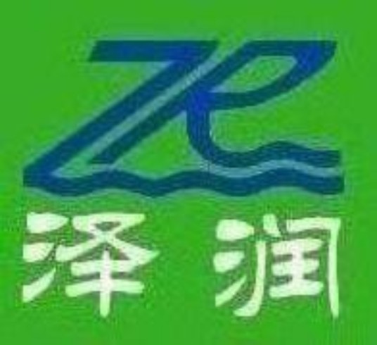 包头市泽润机械设备有限责任公司