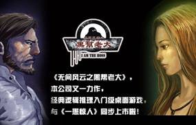 黑帮老大
