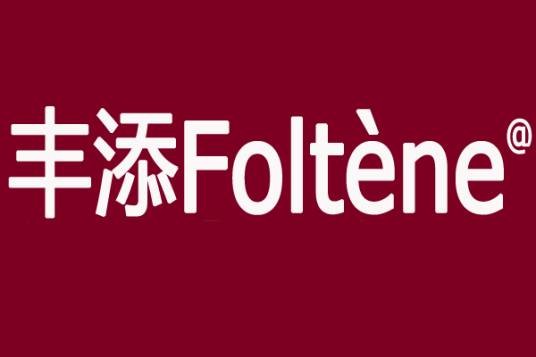 丰添