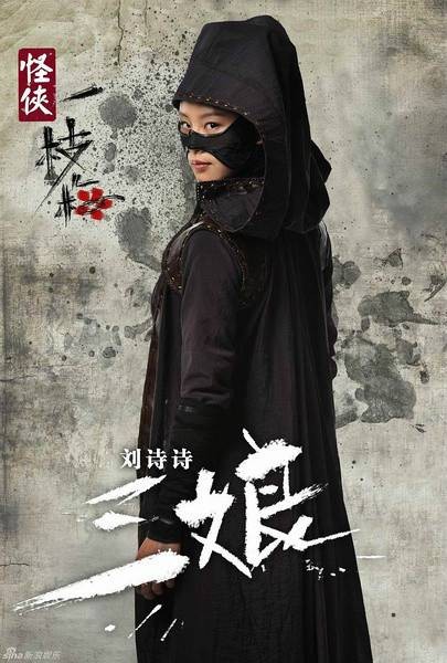 燕三娘（电视剧《怪侠一枝梅》中的女主角）