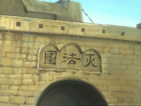 灭法国