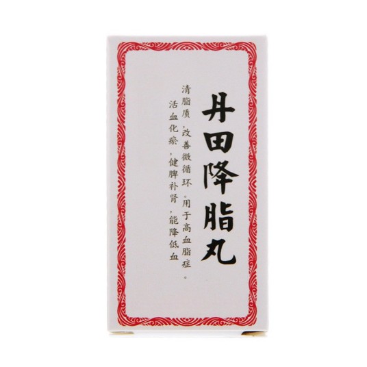 丹田降脂丸