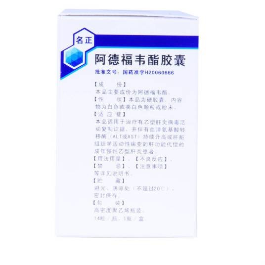阿德福韦酯
