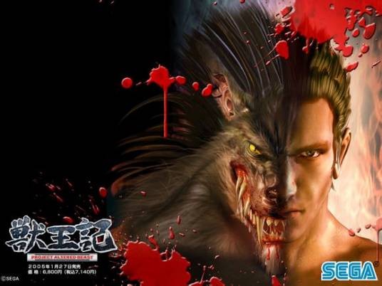 兽王记（2005年SCEH公司发行的ACT（动作冒险）类游戏）