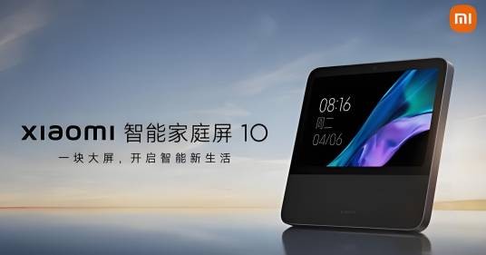 小米智能家庭屏10