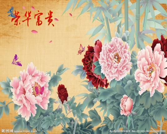 富贵荣华（汉语成语）