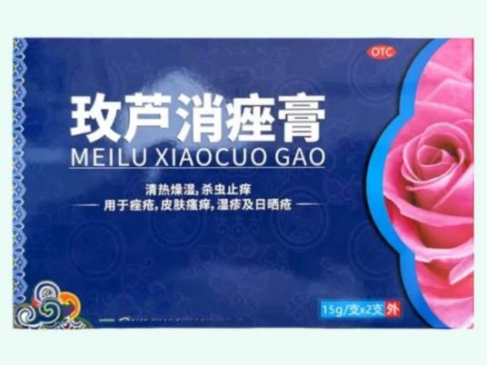 玫芦消痤膏