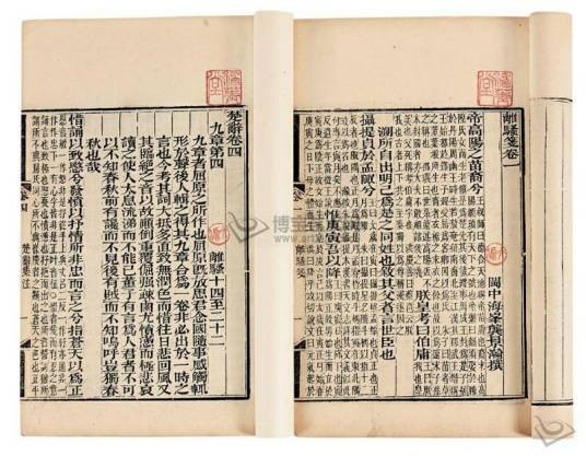楚辞集注（1979年上海古籍出版社出版的图书）