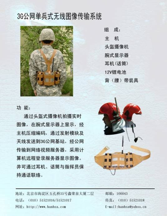 3G无线视频服务器