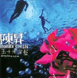 一个人去旅行（陈升创作歌曲）
