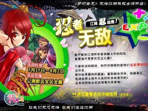 忍者无敌