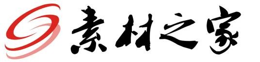 素材之家