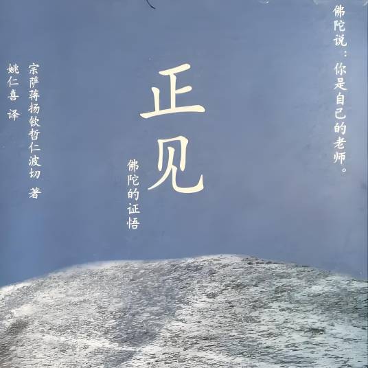正见