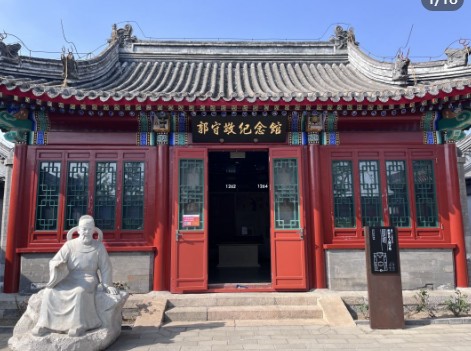 郭守敬纪念馆