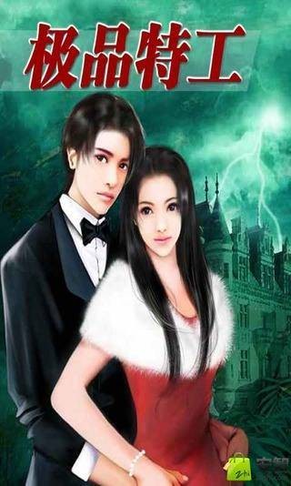 邪神归来（流牙创作的都市言情小说）