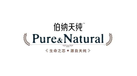 伯纳天纯